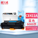 天威 CE401A 507A硒鼓 青色 适用于惠普HP M551dn M551n M551xh MFP M575dn M575F M575C M570dn 打印机 硒鼓