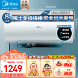 美的（Midea）家用储水式电热水器60/80升3300W大功率速热 稀土终身免换镁棒一级能效节能省电 60L 3300W 出水断电双管加热