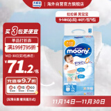 尤妮佳（MOONY）裤型拉拉裤畅透系列纸尿裤大号尿不湿拉拉裤L44片9-14kg男小内裤