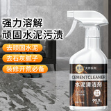 夏阳（XIAYANG）水泥清洁剂500ml瓷砖地板强力草酸水泥克星开荒保洁清洗剂