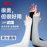特步（XTEP）冰袖防晒袖套男女冰丝套袖防紫外线冰凉柱袖护手臂袖骑行胳膊防晒 白【加长到手指】防滑套指款