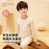 顶瓜瓜儿童内衣套装彩棉纯棉中大男童秋衣秋裤全棉秋冬半高领棉毛衫160