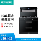 潮邦（caoban）CAOBAN/潮邦 A6Pro(x) 集成灶 侧吸下排式油烟机燃气灶一体灶  黑色 天然气