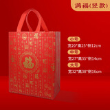 贾思德红色福字无纺布手提袋新年送礼无纺布福袋加厚烟酒礼品袋现货批发 满福(竖版);(竖款大号)宽32*高38