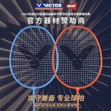 威克多（VICTOR）羽毛球拍对拍胜利比赛耐打进攻型TK-1000/MO双拍套装