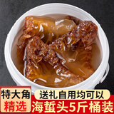 一米渔海蜇头5斤桶装礼盒装正宗精品特大凉拌即食辽宁海鲜新鲜送礼年货 【特大角2-3个/斤】海蜇头5斤