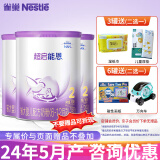 雀巢（Nestle）超级超启能恩760g 适度水解婴幼儿配方奶粉 2段 3罐