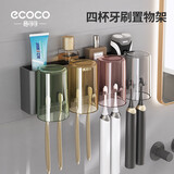 ecoco牙刷杯架免打孔卫生间漱口杯家用电动牙刷架刷牙杯一家四口高档