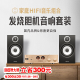 悠唐 D338胆机音响套装CD机组合音响家用专业HIFI发烧级蓝牙U盘USB电子管功放机两分频无源书架音箱 D338（胆机HIFI套装）.