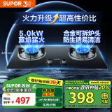 苏泊尔（SUPOR）【家电政府补贴至高20%】燃气灶煤气灶5.0kW台嵌两用黑晶玻璃灶具 DB19S液化气