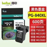 得印PG-840XL墨盒 黑色 适用佳能MG3680 MG3580 MG3180 TS5180 MX538  MX398 MG4180 MG4280 MG2180打印机