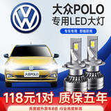 适用06-19款新老款大众POLO波罗LED大灯改装超亮聚光远光灯近光车灯劲情汽车led灯泡 POLO 13-19款【近光】2支装