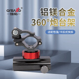 臻佑（Grsaed）钓椅配件加厚铝合金通用型360钓鱼炮台架 渔具垂钓配件（黑红）