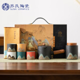 苏氏陶瓷（SUSHI CERAMICS）手绘釉画彩千里江山茶具套装礼盒侧把壶五色杯文创伴手礼