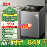 TCL 10KG水旋风·双动力波轮洗衣机V6 抗菌除螨 全自动家用 家电政府补贴 宿舍租房神器送装一体B100V6