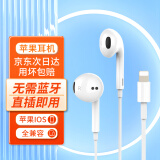 SSIOIZZ苹果耳机有线Lightning扁头接口适用iPhone14/13/12/11/7plus/8/X/XR/XS/iPad/Watch/Mac 苹果手机 【通用款】苹果XR/XS/8P/7P