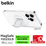 贝尔金（BELKIN）手机支架 MagSafe磁吸支架 iPhone指环扣 Macbook连续互通相机 视频直播手机架 MMA006白
