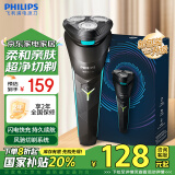 飞利浦（PHILIPS）电动剃须刀新1系 小旋风刮胡刀 生日礼物 送男友 送老公 家电国家补贴