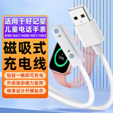 赢潜适用于好记星充电线儿童电话手表A67/A90/H08/H07/H03充电器磁吸电源线