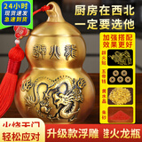 明恩避火龙瓶厨房西北角在正北辟火龙瓶摆件铜葫芦瓶加黄碎石加五帝钱 升级加厚高8.8CM 朱砂+水晶+帝钱