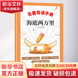 骆驼祥子和钢铁是怎么样炼成的 钢铁是怎样炼成的七年级下册人教版教材配套阅读上册 人民教育出版社教材配套阅读 初中版名著初一必读课外书目初中生读物课外阅读书籍正版原著完整版无删西游记 朝花夕拾 图书【2