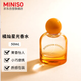 名创优品（MINISO）橘灿星光香水女士香水淡香学生小众香水生日礼物 50ml