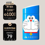 安热沙防晒乳 60ml小金瓶同款SPF50+哆啦A梦哭哭款