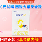 佳贝艾特（Kabrita）悦白幼儿配方羊奶粉3段(1-3岁适用)150克（荷兰原装进口）