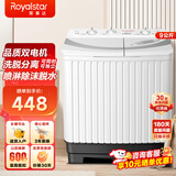 荣事达（Royalstar）洗衣机半自动家用大容量双桶双缸洗衣机脱水双筒 半自动洗衣机 14公斤洗脱分离【洗9KG+脱5KG】
