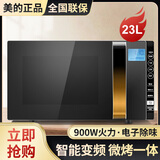 美的（Midea）/美的 微波炉微烤一体家用智能变频全自动蒸立方 智能变频