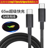 原奘  适用华硕ROG9/8/7充电器数据线65W快充编织充电线快充线ASUS rog6/rog6pro/rog5s/3游戏加长线 加长2m快充线