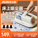 奥克斯（AUX）无线除螨仪床上用吸尘器一体机除螨神器家用紫外线杀菌机手持吸毛机大吸力一机多用 升级款+3个滤芯【无线长续航+高频双振动】轻奢白
