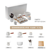 一品仟堂陶瓷茶具套装家用2024新款高档功夫茶具整套茶壶茶杯茶盘 若南侧把茶壶茶具 14件 #71