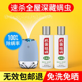 螨虫天敌 除螨喷雾仪 螨立净电动除螨虫喷剂 2小时全屋100%除螨 天空蓝+2瓶液