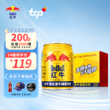 红牛（RedBull）维生素牛磺酸饮料250ml*24罐功能饮料 缓解体力疲劳