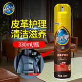 碧丽珠鞋油皮革护理剂 皮具清洁剂 真皮沙发皮包 保养油膏皮衣皮鞋上光 皮革护理剂330ml