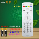 启征者适用 海尔液晶电视机遥控器HTR-A07 LE32A7100L LE50/55A7100L 海尔电视机遥控器 HTR-A07 白色