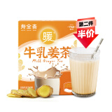 寿全斋 牛乳姜茶 生姜牛乳茶可搭配红糖姜茶姜糖茶姜撞奶 120g