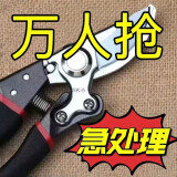 德系技术VVT-SK5强力园艺修枝剪新款园林家用省力款花枝园艺剪 【省力】【大号树枝剪】锋利