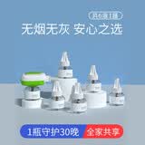 兰古仕电热蚊香液套装无味无烟温和驱蚊灭蚊水电蚊香通用 6液+1器