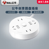 公牛 公牛（BULL） 圆形插座四位多孔插排多功能插线板学生宿舍圆盘创意插板带线排插/插座 GN-R2220 四插位 总控1.8M