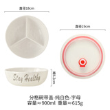 木子丘分格饭盒上班族食堂可微波炉带饭成人打饭便当盒餐盒三格分隔餐盘 带盖-奶白（英文字母） 1层 900ml 异形三格陶瓷碗