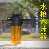 鹰牌 汽车洗车水枪喷泡沫器打泡沫壶高压喷壶洗车液泡沫发生器清洗神器 洗车水枪泡沫器