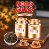 小茶日记茶叶 一级英德红茶英红九号罐装250g 广东特产名茶