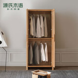 源氏木语纯实木衣柜现代简约柜子橡木四门北欧风卧室家用组装大衣橱 0.9米双门衣柜B款