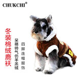 楚克奇（CHUKCHI）狗狗衣服冬装保暖泰迪比熊四脚宠物棉衣棉袄棉服小狗衣服两腿连帽 绵绒鹿袄-棕色 XL号9-13斤