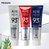麦迪安韩国进口麦迪安93牙膏护理牙渍洁净牙齿清新口气120g 红+白+蓝（三色各1支）新老随机