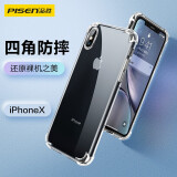 品胜 适用苹果X手机壳 iPhoneX手机壳 5.8英寸透明轻薄防刮软壳气囊防摔手机保护壳
