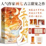 帝台娇（全2册）人气作家画七古言甜宠小说小豆蔻黑莲花攻略手册正版