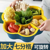 尚美德 火锅拼盘沥水篮可旋转配菜盘拼盘双层蔬菜篮洗菜盆沥水篮 蓝黄色
